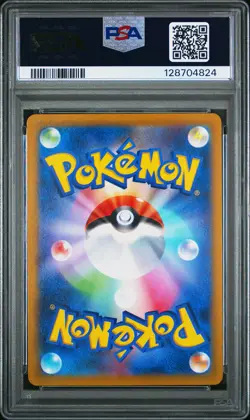 2022 POKEMON JPN SWORD & SHIELD VSTAR UNIVERSE FULL ART/CHARIZARD VSTAR PSA 10 - Image 2