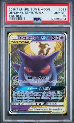 2018 POKEMON JAPANESE SM #038/095 GENGAR & MIMIKYU GX TAG TEAM BOLT PSA 10 - Image 1