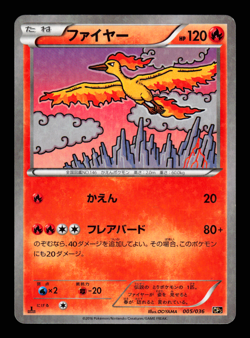 LP - Pokemon Japanese Dream Shine Collection CP5 Moltres 005/036 Holo 1ST ED - Image 1