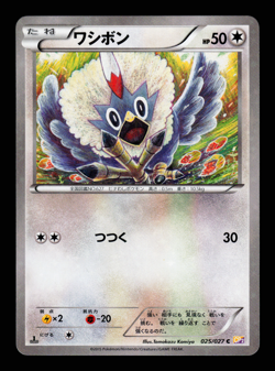 NM - Pokemon Japanese Legendary Shine Collection CP2 Rufflet 025/027 Holo 1ST ED - Image 1