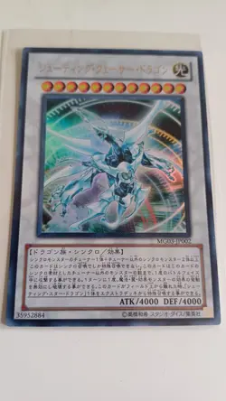 MG03-JP002 - Yugioh - Japanese - Shooting Quasar Dragon - Ultra Near Mint! - Image 2