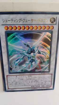 MG03-JP002 - Yugioh - Japanese - Shooting Quasar Dragon - Ultra Near Mint! - Image 3