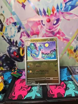 Dragonair - (Poke Ball Pattern) 148/165 Sv2a: Pokemon Card 151 Holo (Japanese) - Image 2