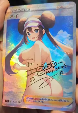 Rosa - Anime - Waifu - Pokemon - Trainer - Goddess Story - Signature Card - Image 2