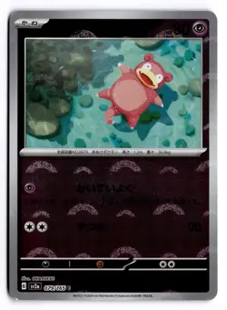Slowpoke (Poke Ball Pattern) Common SV2a: Pokemon Card 151 079/165 NM - Image 1