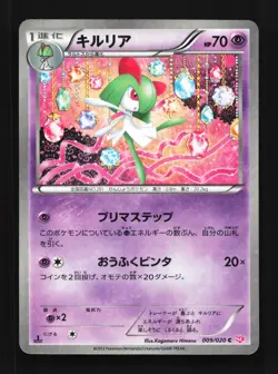 Kirlia 009/020 NM Shiny Collection Japanese Pokemon Card TCG - Image 1