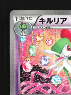 Kirlia 009/020 NM Shiny Collection Japanese Pokemon Card TCG - Image 4