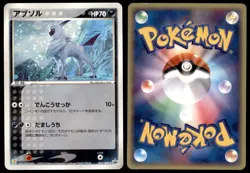 DMG Absol 035/ADV-P 7-Eleven Promo 2003 Japanese Pokemon Card - Image 1