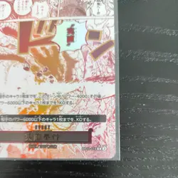 Honesty Impact OP11-018 Parallel Alt Art Fist of Divine ONE PIECE CARD Japanese - Image 4
