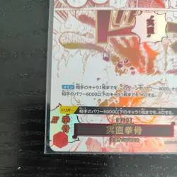 Honesty Impact OP11-018 Parallel Alt Art Fist of Divine ONE PIECE CARD Japanese - Image 5