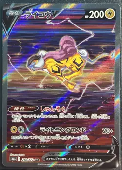 Raikou V 218/172 - S12a VSTAR Universe SAR Pokemon TCG Japanese 2022 - M/LP Card - Image 1