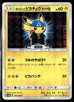 Pretend Boss Pikachu Team Aqua 192/SM-P Promo Japanese Pokemon Card (HP DAMAGED - Image 1