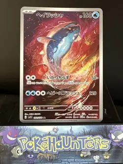Pokemon Card Dondozo AR 082/078 SV1S Scarlet & Violet ex Art Rare Japanese NM - Image 1