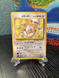 Chansey Egg Promo No.113 Gym Heroes/Challenge Japanese Pokemon White Diamond - Image 1