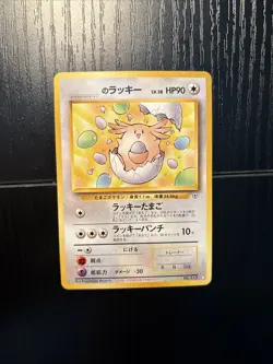 Chansey Egg Promo No.113 Gym Heroes/Challenge Japanese Pokemon White Diamond - Image 2