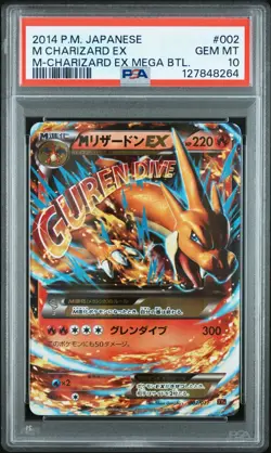 2014 POKEMON JAPANESE M CHARIZARD EX MEGA BATTLE #002 M CHARIZARD EX PSA 10 - Image 1