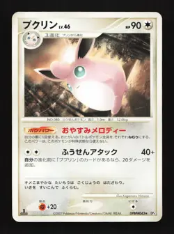 Wigglytuff DPBP#043 DP4 1st ED Dawn Dash Japanese Pokemon Card TCG - Image 1
