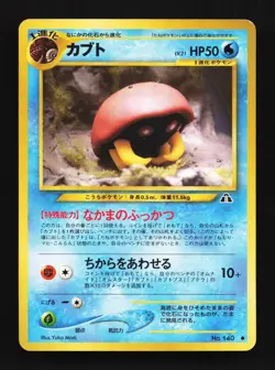 Kabuto No.140 Neo Discovery Japanese Pokemon Card TCG - Image 1