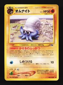 Omanyte No.138 Neo Discovery Japanese Pokemon Card TCG - Image 1