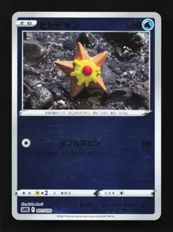 Staryu 001/020 NM Deoxys VSTAR & VMAX High-Class Deck Japanese Pokemon Card TCG - Image 1