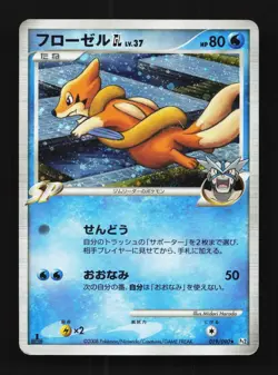 Floatzel GL 019/090 1st ED HP Bonds to the End of Time Japanese Pokemon Card TCG - Image 1