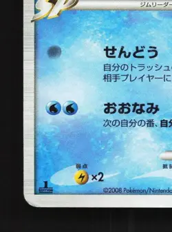 Floatzel GL 019/090 1st ED HP Bonds to the End of Time Japanese Pokemon Card TCG - Image 2