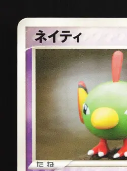 Natu 036/082 HP Clash of the Blue Sky Japanese Pokemon Card TCG - Image 4