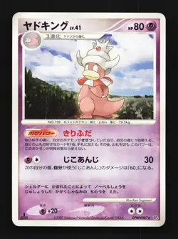 Slowking DPBP#087 1st ED LP Moonlit Pursuit Japanese Pokemon Card TCG - Image 1