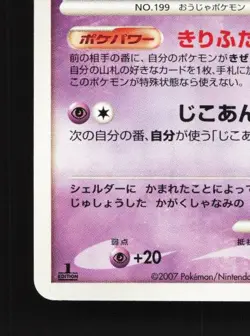 Slowking DPBP#087 1st ED LP Moonlit Pursuit Japanese Pokemon Card TCG - Image 2