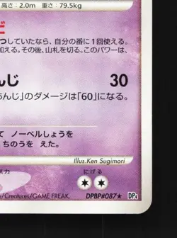 Slowking DPBP#087 1st ED LP Moonlit Pursuit Japanese Pokemon Card TCG - Image 3