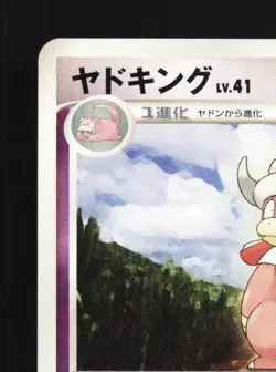 Slowking DPBP#087 1st ED LP Moonlit Pursuit Japanese Pokemon Card TCG - Image 4