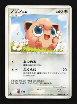Jigglypuff DPBP#042 1st ED LP Dawn Dash Japanese Pokemon Card TCG - Image 1