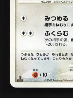 Jigglypuff DPBP#042 1st ED LP Dawn Dash Japanese Pokemon Card TCG - Image 2