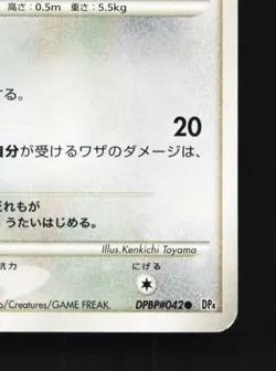 Jigglypuff DPBP#042 1st ED LP Dawn Dash Japanese Pokemon Card TCG - Image 3