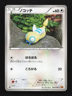 Dunsparce 054/078 1st ED LP Emerald Break Japanese Pokemon Card TCG - Image 1
