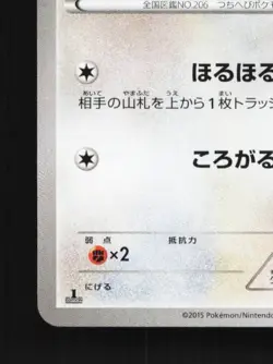 Dunsparce 054/078 1st ED LP Emerald Break Japanese Pokemon Card TCG - Image 2