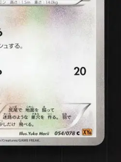 Dunsparce 054/078 1st ED LP Emerald Break Japanese Pokemon Card TCG - Image 3