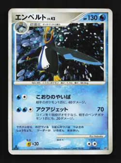 Empoleon DPBP#456 1st ED HP Space-Time Creation Japanese Pokemon Card TCG - Image 1