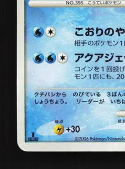 Empoleon DPBP#456 1st ED HP Space-Time Creation Japanese Pokemon Card TCG - Image 2
