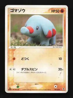 Phanpy 007/015 1st ED HP Deoxys Starter Deck Japanese Pokemon Card TCG - Image 1