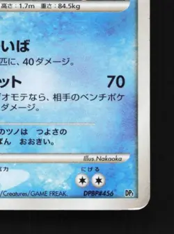 Empoleon DPBP#456 Unlimited HP Space-Time Creation Japanese Pokemon Card TCG - Image 3