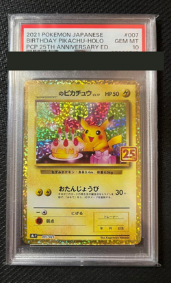 PSA 10 Birthday Pikachu Pokemon Card 007/025 25th Anniversary Japanese 2021 JPN - Image 1