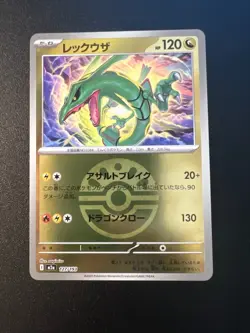 Rayquaza (Friend Ball Foil) 127/193 M2a MEGA Dream ex Pokemon Card Japanese NM - Image 1