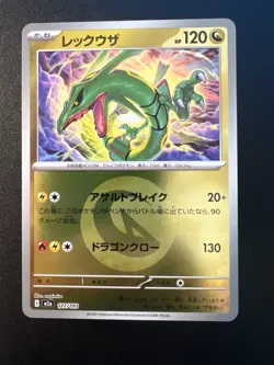 Rayquaza (Dragon Energy Foil) 127/193 M2a MEGA Dream ex Pokemon Card Japanese NM - Image 1