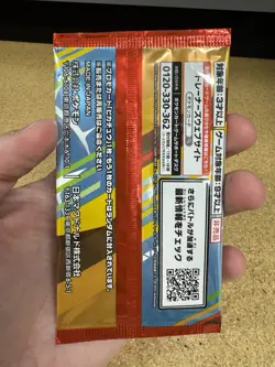 2025 McDonald's Pokemon Pikachu Booster Pack Sealed US SELLER Japanese 020/M-P - Image 2