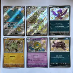 Pokemon TCG Sv4a Shiny Treasure Ex Baby and Full Art Shiny Bundle - 6 Cards - Image 1