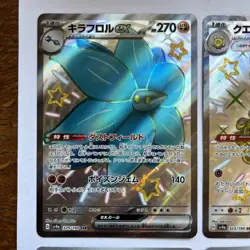 Pokemon TCG Sv4a Shiny Treasure Ex Baby and Full Art Shiny Bundle - 6 Cards - Image 2