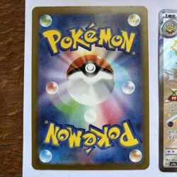 Pokemon TCG Sv4a Shiny Treasure Ex Baby and Full Art Shiny Bundle - 6 Cards - Image 3