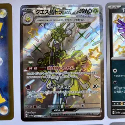Pokemon TCG Sv4a Shiny Treasure Ex Baby and Full Art Shiny Bundle - 6 Cards - Image 4