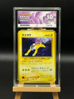 Raikou - 243 - Neo Premium File 3 Promo - 2000 - ACE 10 - Japanese Pokemon - Image 1